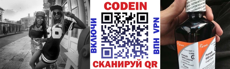 Codein напиток Lean (лин)  Кизляр 