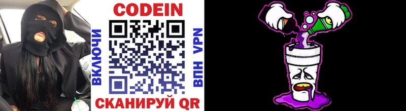 Кодеиновый сироп Lean Purple Drank Кизляр