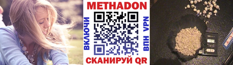 Метадон methadone Кизляр
