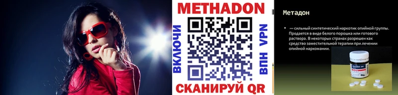 МЕТАДОН VHQ  Кизляр 